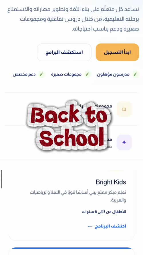 Preview of Bright Steps / Digital preview